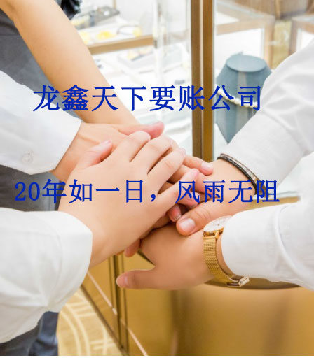 柯桥要账公司