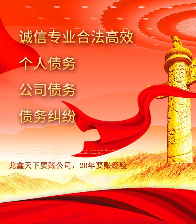 柯桥讨债公司